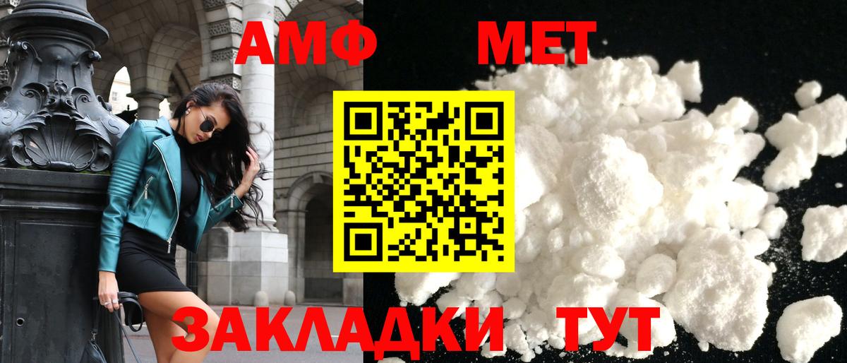 Amphetamine 97% Тимашёвск