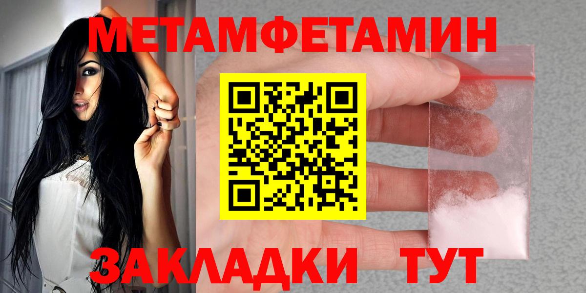АМФ VHQ  Амфетамин  Тимашёвск  Вход с VPN 