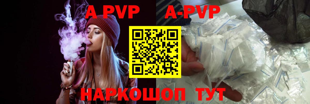 A PVP СК  Alpha PVP VHQ  Тимашёвск  APVP Соль  Вход с VPN 