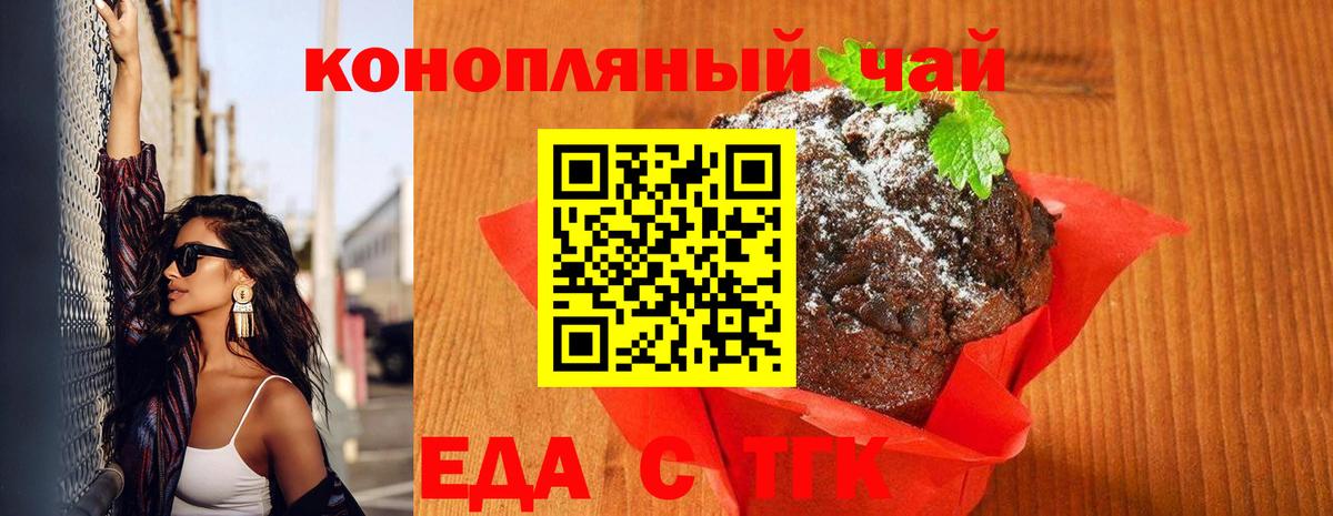 Тимашёвск  Canna-Cookies марихуана  Вход с VPN 