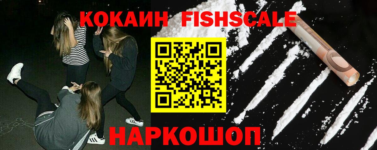 купить наркотик  КОКАИН VHQ  Вход с VPN  Тимашёвск 