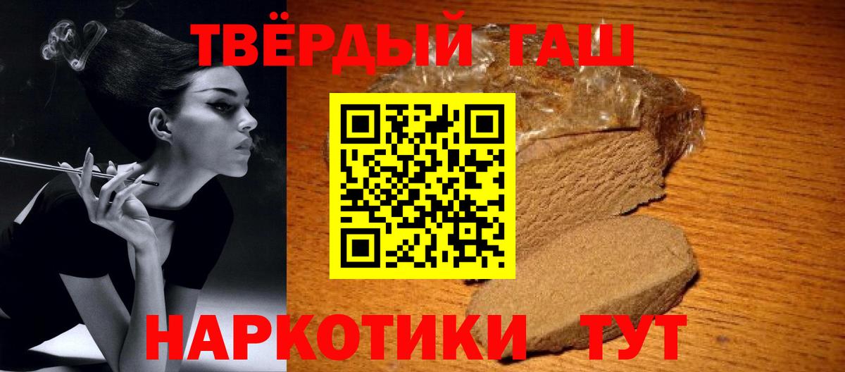 ГАШИШ  ГАШ Cannabis  Гашиш AMNESIA HAZE  Вход с VPN  Тимашёвск 