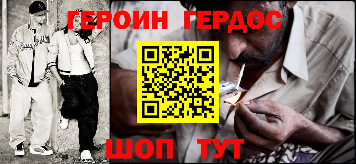 Тимашёвск  ГЕРОИН  Вход с VPN  ГЕРОИН герыч 