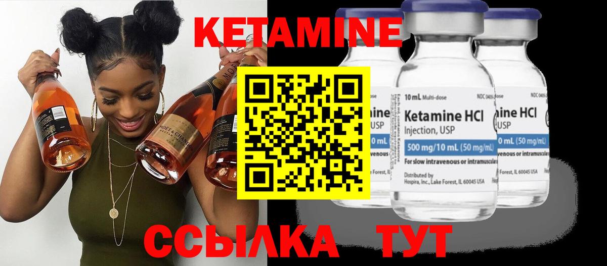 КЕТАМИН ketamine  Вход с VPN  Тимашёвск 