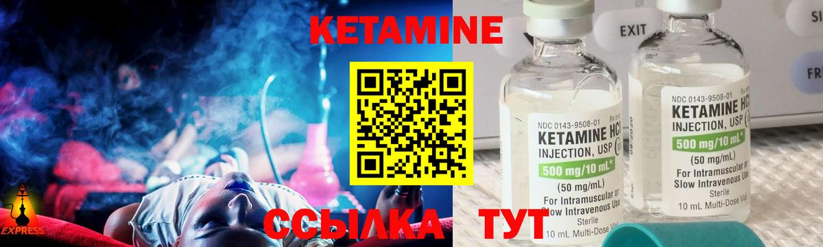КЕТАМИН VHQ Тимашёвск