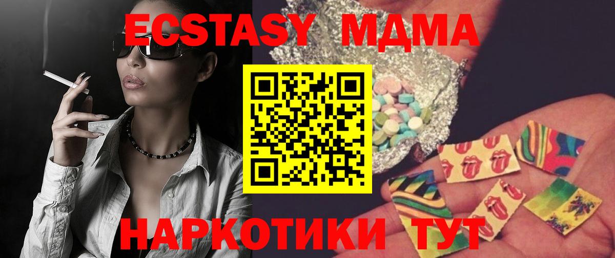 MDMA VHQ Тимашёвск