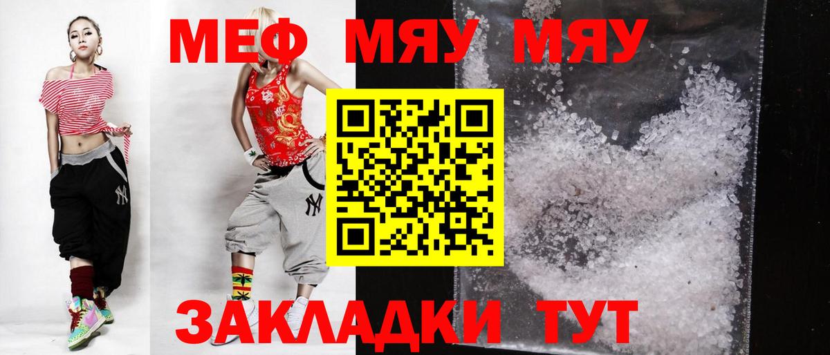 Меф VHQ  Мефедрон мука  Вход с VPN  Тимашёвск 