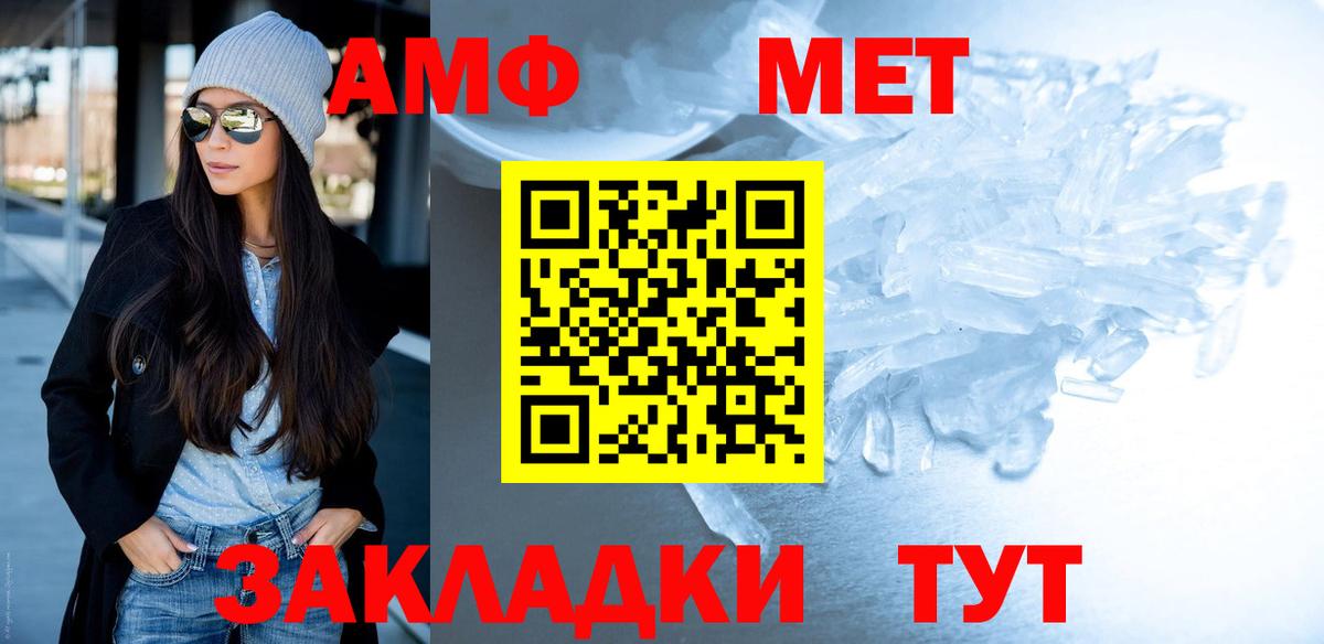 МЕТАМФЕТАМИН кристалл  Метамфетамин  Тимашёвск  Вход с VPN  МЕТАМФЕТАМИН кристалл 