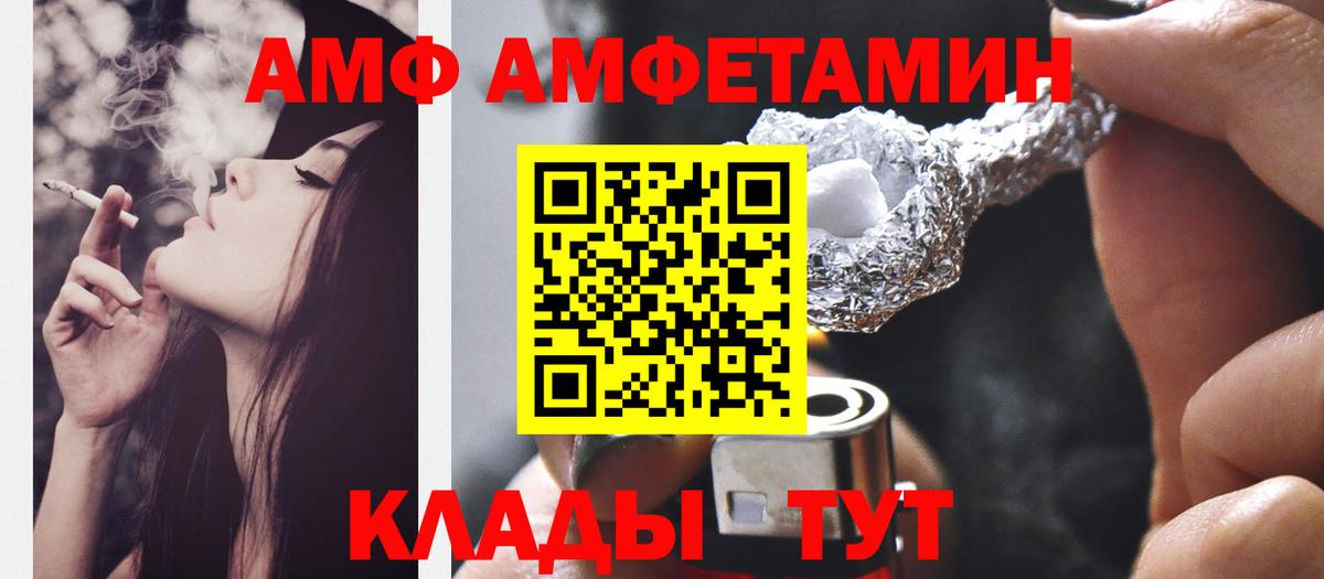 Метамфетамин пудра Тимашёвск
