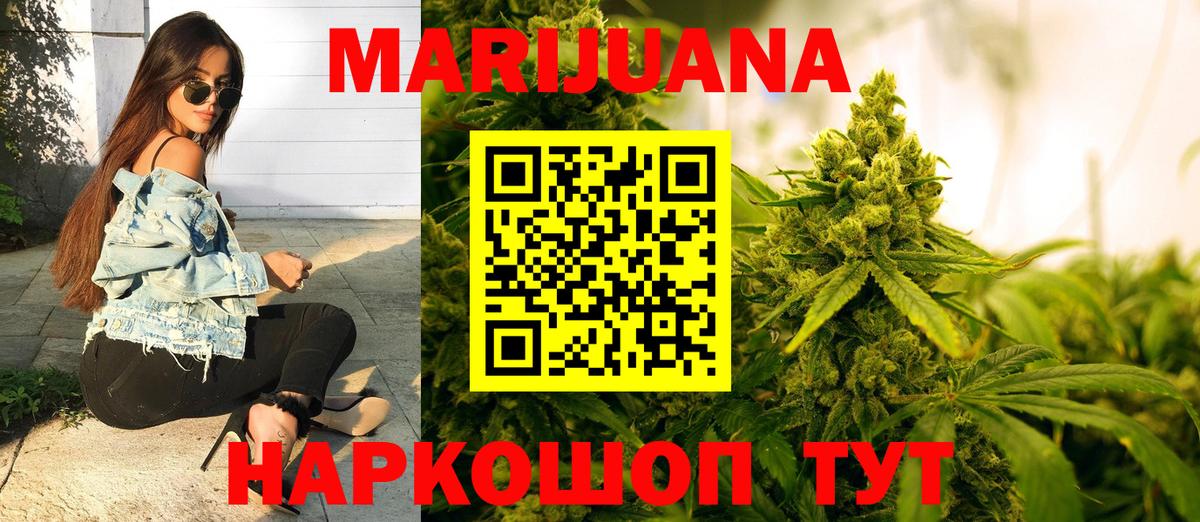 Марихуана Amnesia  Бошки Шишки тримм  МАРИХУАНА VHQ  Тимашёвск  Вход с VPN 